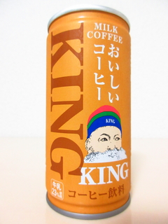 KING おいしいコーヒー
