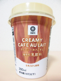 みなさまのお墨付き CREAMY CAFE AU LAIT クリーミーカフェオレ