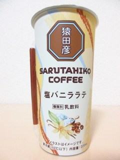 SARUTAHIKO COFFEE 塩バニララテ